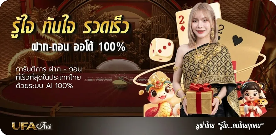 Banner ดูช่อง true premier football hd 1 ใหม่ — โปรโมชั่นสมาชิกใหม่